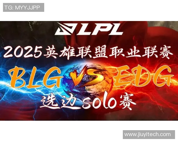 电竞实时数据引发热议EDG技术变革与英雄联盟未来发展探讨 电竞实时数据引发热议EDG技术变革与英雄联盟未来发展探讨