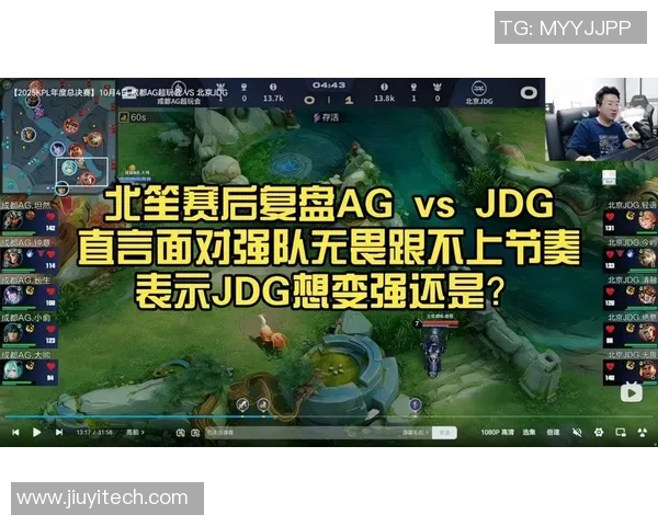 深入分析JDG与TES赛后复盘中的战术节奏与关键决策